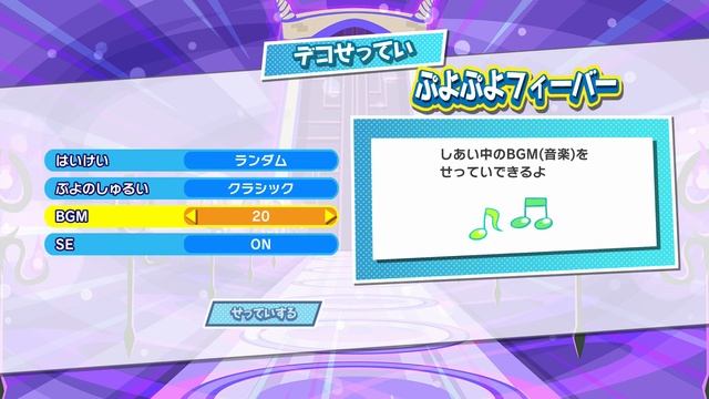 Puyo Puyo eSports - Nintendo Switch Gameplay Footage #1 смотреть онлайн