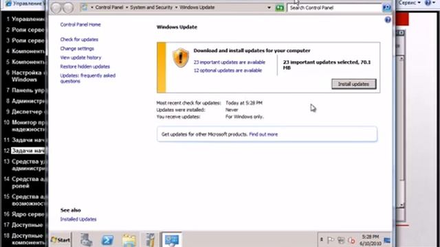 Управление Windows Server 2008+R2 Часть 1 смотреть онлайн