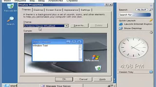 Windows Longhorn Enterprise Server 4028 на Virtualbox смотреть онлайн