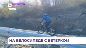 Качество и состояние велодорожек на Русском острове оценил губернатор Приморья