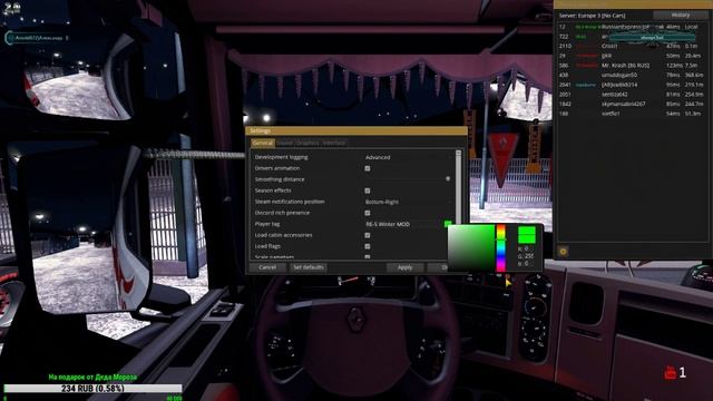 ETS 2 || EU 3 || #28 || Зимний мод и покатушки смотреть онлайн