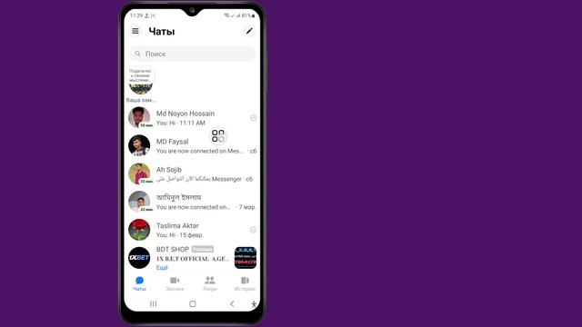 Как отключить сквозное шифрование в Messenger 2024 | Удалить сквозное шифрование в Messenger смотреть онлайн
