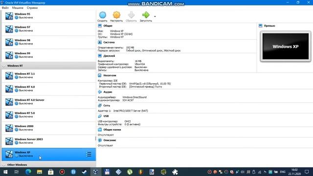 Обзоp Новой Обновление Программы VirtualBox смотреть онлайн