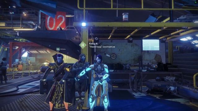 Destiny 2 2018 08 16 21 23 18 03 смотреть онлайн