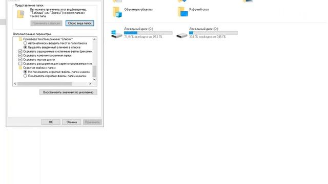 Как включить скрытые папки и файл на Windows 10 смотреть онлайн