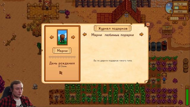 Я ТЕПЕРЬ КУРОВЛАДЕЛЕЦ! ► Stardew Valley #24 смотреть онлайн