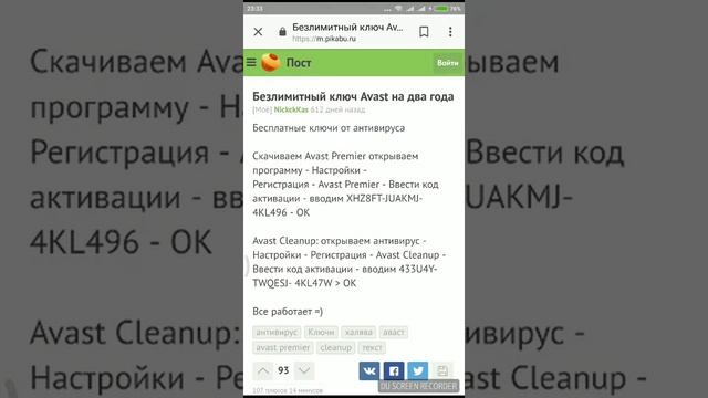Как крякнуть AVAST смотреть онлайн