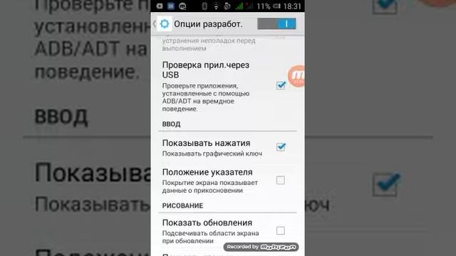 Как сделать показатель нажатий на экран. смотреть онлайн