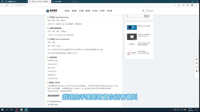 小白避坑！绝对超高性价比的VPS推荐 смотреть онлайн