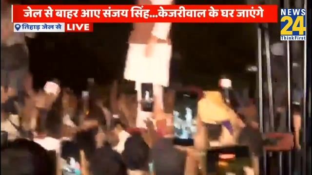 AAP नेता Sanjay Singh छह महीने बाद जेल से बाहर आए смотреть онлайн