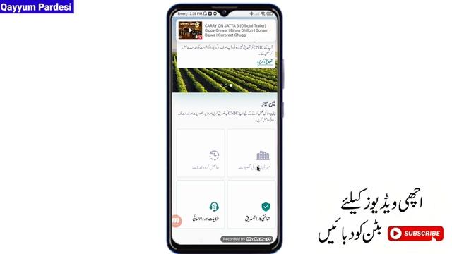 Punjab Land Record Online Check | How to Check Property Records Online /Zameen check karne ka tarik смотреть онлайн