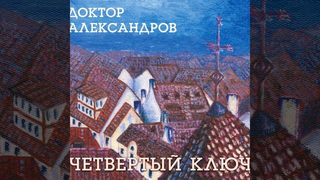 Конвертик смотреть онлайн