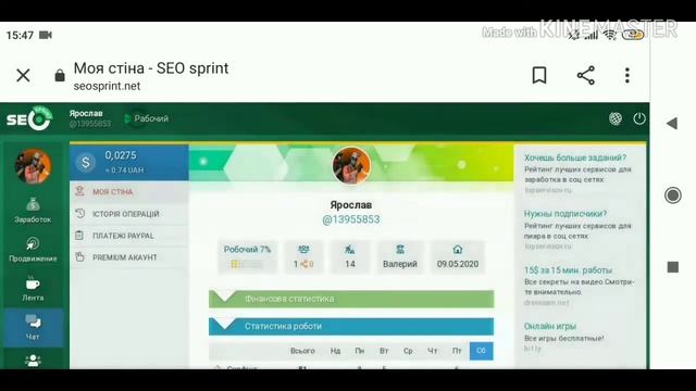 Ознайомлення з Seosprint.net смотреть онлайн