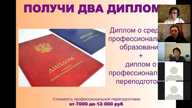 День открытых дверей ОНЛАЙН в Колледже информационных технологий и финансов смотреть онлайн