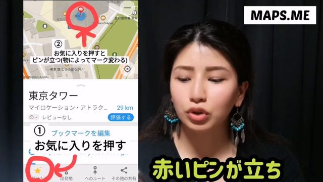 オフライン地図アプリの紹介と使い方！ MAPS.ME / Google Maps 海外 国内 смотреть онлайн