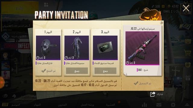 هدية من شركة ببجي موبايل سكن QBZ + صندوق + سكن أسطوري + قبعة مجانا 😱🔥 ببجي موبايل PUBG смотреть онлайн