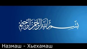 1ад хьокх пондар. Я АЛЛАХ1 ДЕЛИ