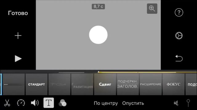 Как сделать интро на IOS с помощью IMovie смотреть онлайн
