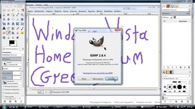 Windows Vista Home Premium with Service Pack 2! (Greek) in VMware Workstation смотреть онлайн