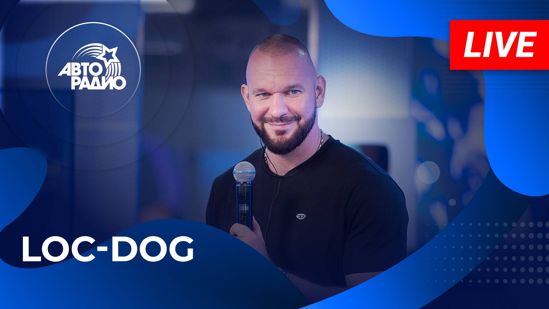 Loc-Dog с LIVE-премьерой трека «Ты моё Солнце» на Авторадио (2024) смотреть онлайн