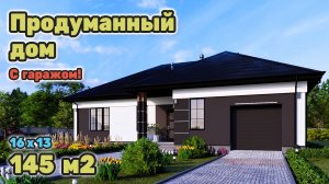 Прекрасный одноэтажный дом с гаражом и террасой. S-281