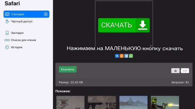 Моды на мелон плейграунт IOS смотреть онлайн