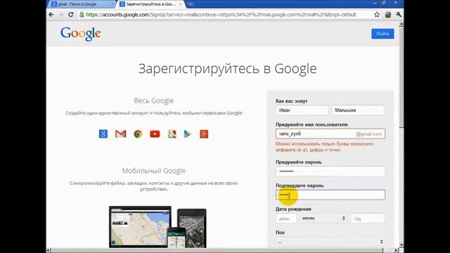Регистрация в @gmail com смотреть онлайн