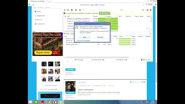 Bandicam смотреть онлайн