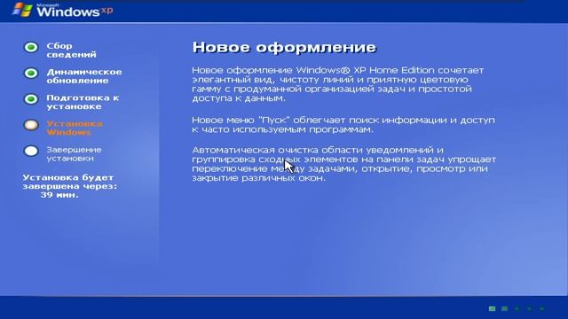 Установка Windows XP Home Edition смотреть онлайн