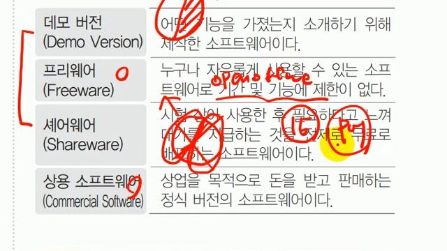 두목넷 사무자동화산업기사 필기 무료 - 1과목 point 7 смотреть онлайн