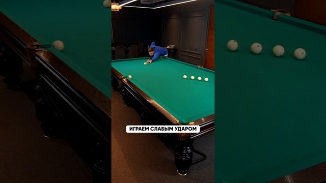 ОДНО ДЕЙСТВИЕ и вы начнете ЧАЩЕ ЗАБИВАТЬ в бильярде смотреть онлайн