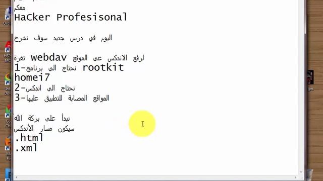 شرح تغرة webdav لرفع الاندكس على المواقع المصابة смотреть онлайн