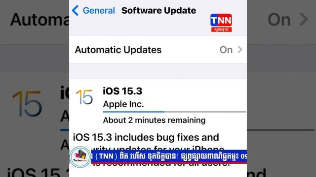 Apple បានដាក់ឱ្យប្រើប្រាស់កម្មវិធី iOS 15.3 និង macOS 12.2 TNN TV is the best breaking in Cambodia смотреть онлайн