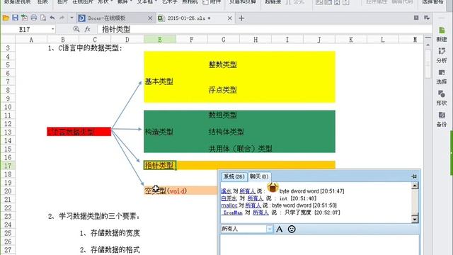 2015 01 26C语言02 数据类型 смотреть онлайн