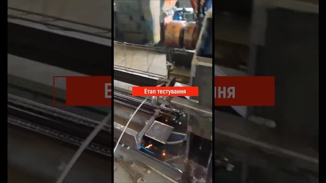 Верстат для паль. Тестові випробування #shortvideo #welding #сварка #будівництво смотреть онлайн