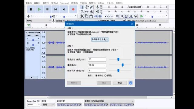 去底噪/去雜音/去噪音/ Audacity Portable /音樂編輯錄音自由軟體/安裝/使用教學!! смотреть онлайн