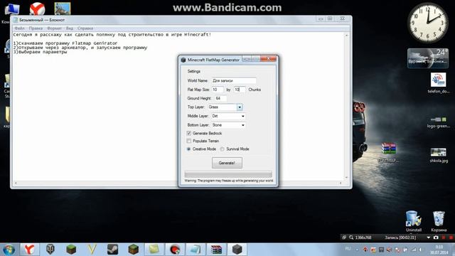 Как пользоваться Flatmap Generator смотреть онлайн