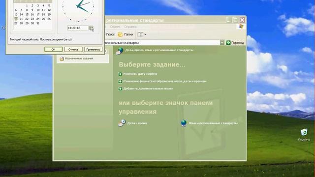 Настройка времени и даты смотреть онлайн