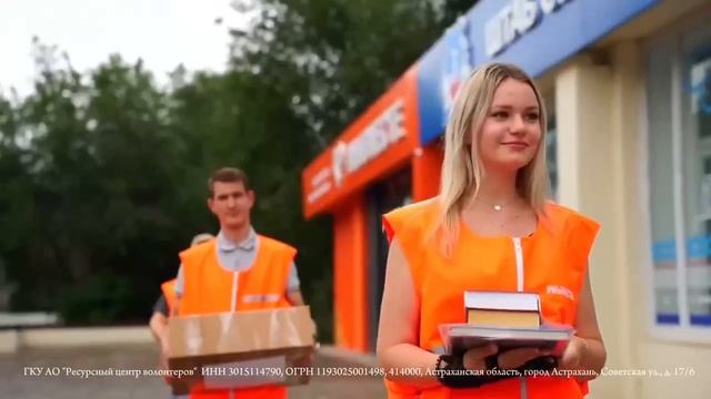 ГКУ АО "Ресурсный центр волонтерства" смотреть онлайн