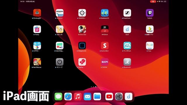 【Win/Mac】iPadをサブディスプレイ化できるアプリ Duet Display を使ってみたら神でした。 смотреть онлайн