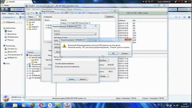 Как записать Windows на флешку смотреть онлайн