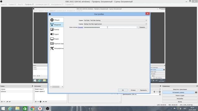 Базовые настройки для OBS studio смотреть онлайн