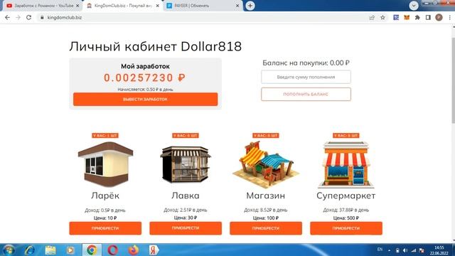 КАК ЗАРАБОТАТЬ ШКОЛЬНИКУ 100 000 РУБЛЕЙ #KINGDOMCLUB смотреть онлайн