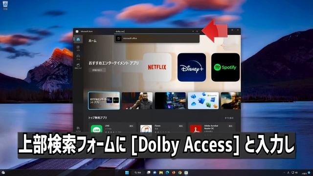 Dolby Access が起動しない/開かない原因と対処法 – Windows11 смотреть онлайн