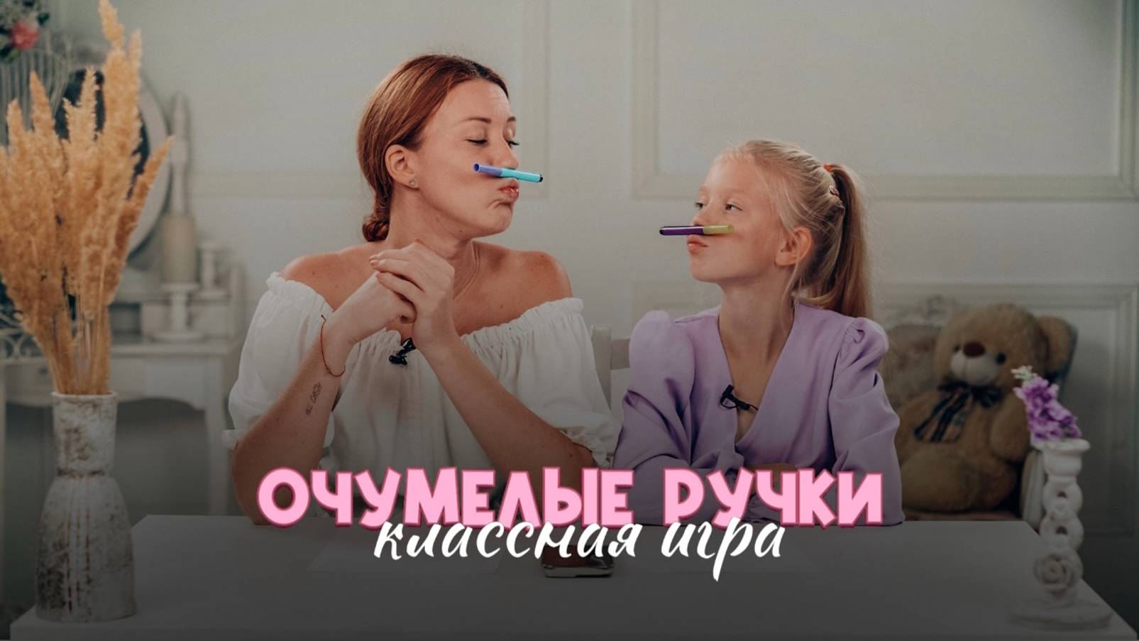 КЛАССНАЯ ИГРА ДЛЯ ДЕТЕЙ и ПОДРОСТКОВ! смотреть онлайн