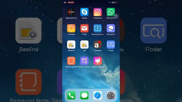 ПРОГРАММА IPHONE📱📲 смотреть онлайн