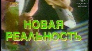 Передача "Денди новая реальность - 1 выпуск - 2 сезон - канал ОРТ" 9 июня 1995 года