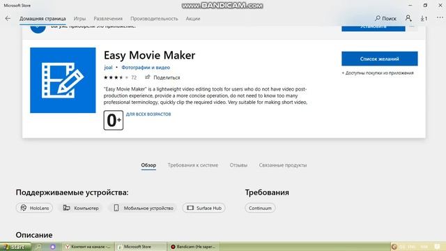 Как Сделать Установить Easy Movie Maker смотреть онлайн