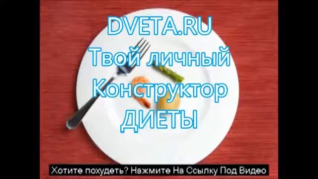 меню на неделю чтобы похудеть смотреть онлайн