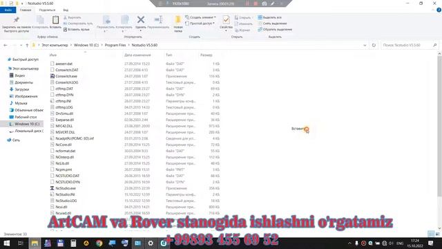 NC Studio дастурини Windows 10 операцион тизимига урнатиш.https://t.me/rover_urgatish_naqsh_chizish смотреть онлайн